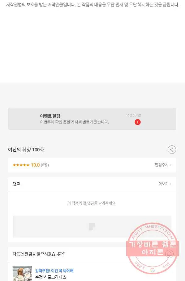 Webtoon Image
