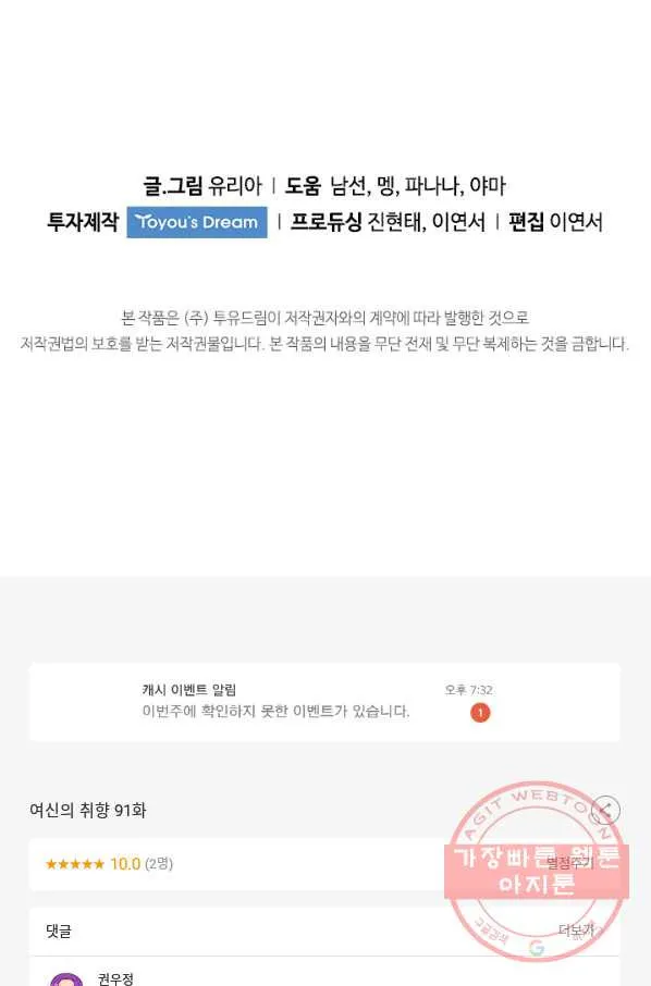 Webtoon Image