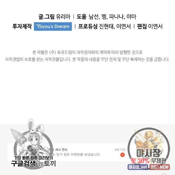 Webtoon Image
