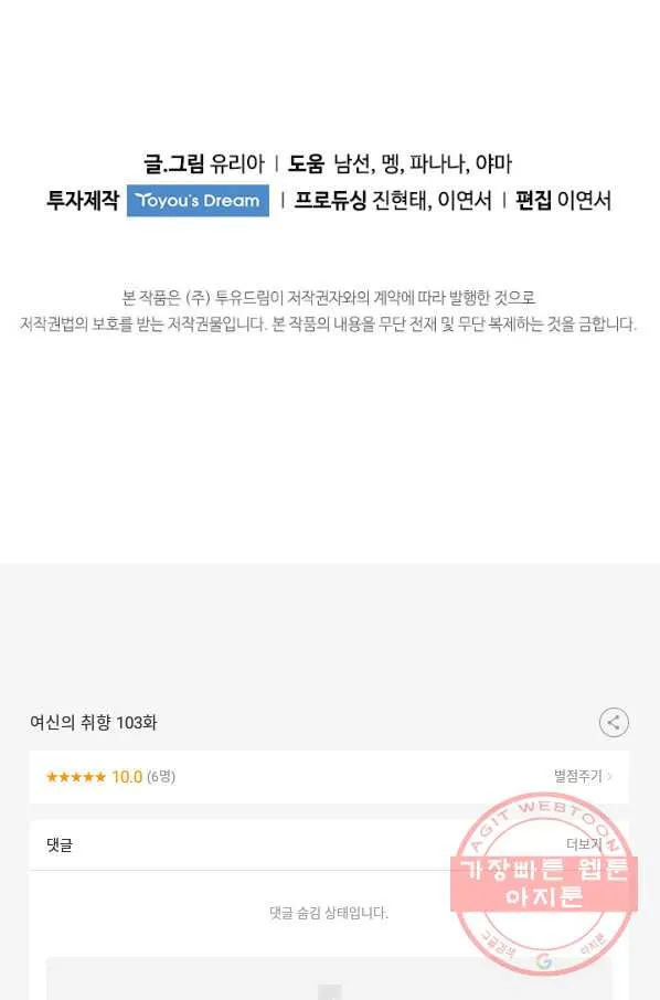 Webtoon Image