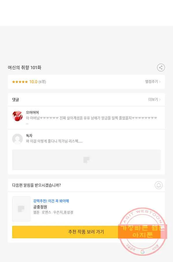 Webtoon Image