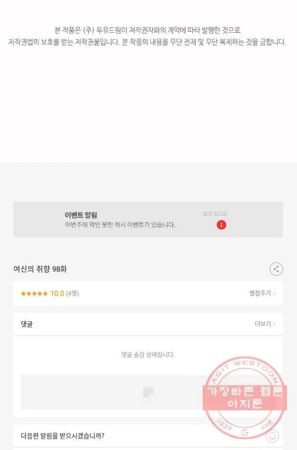 Webtoon Image