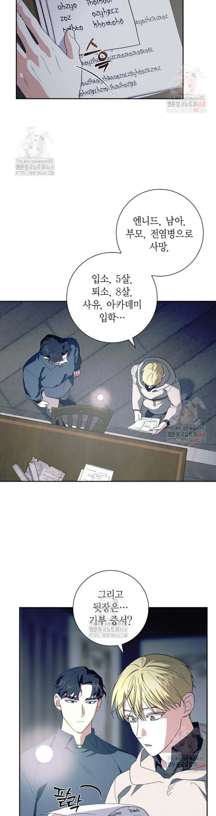 Webtoon Image
