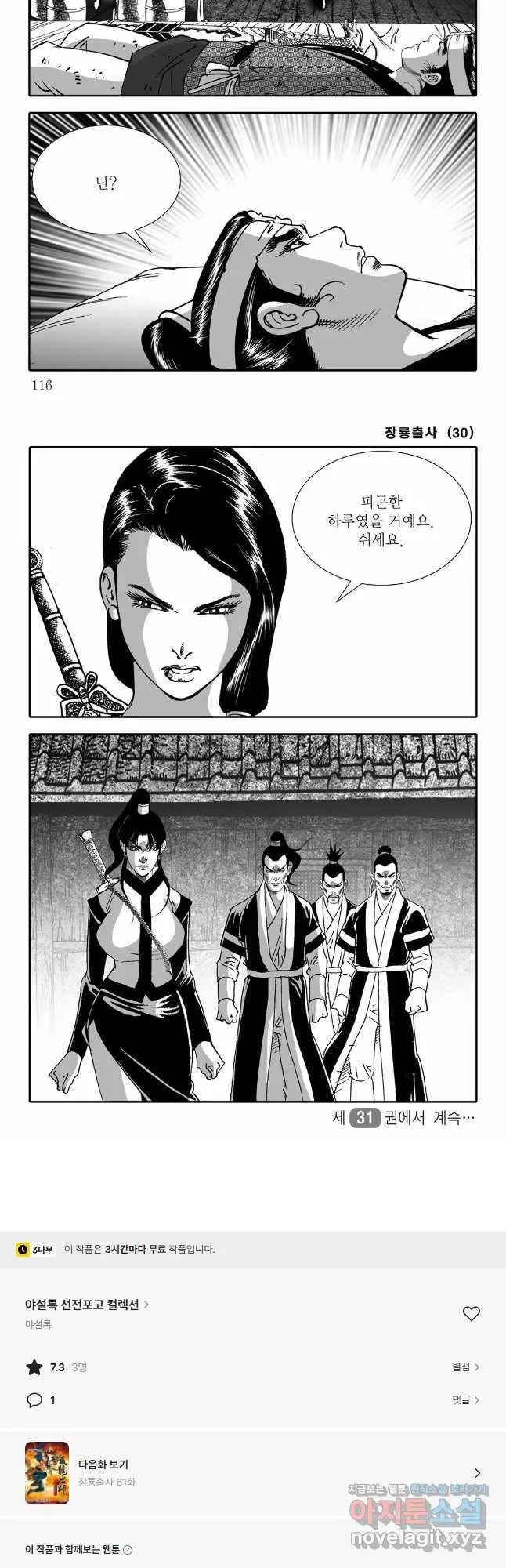 Webtoon Image