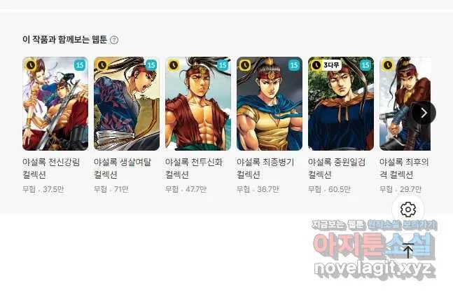 Webtoon Image