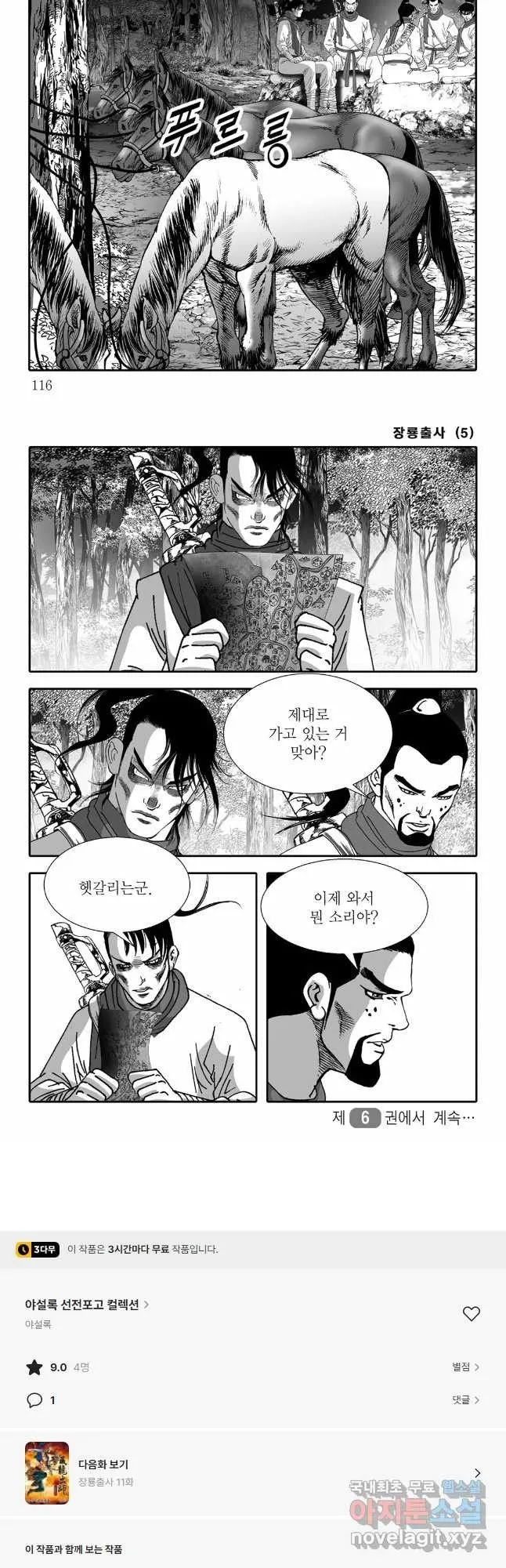 Webtoon Image