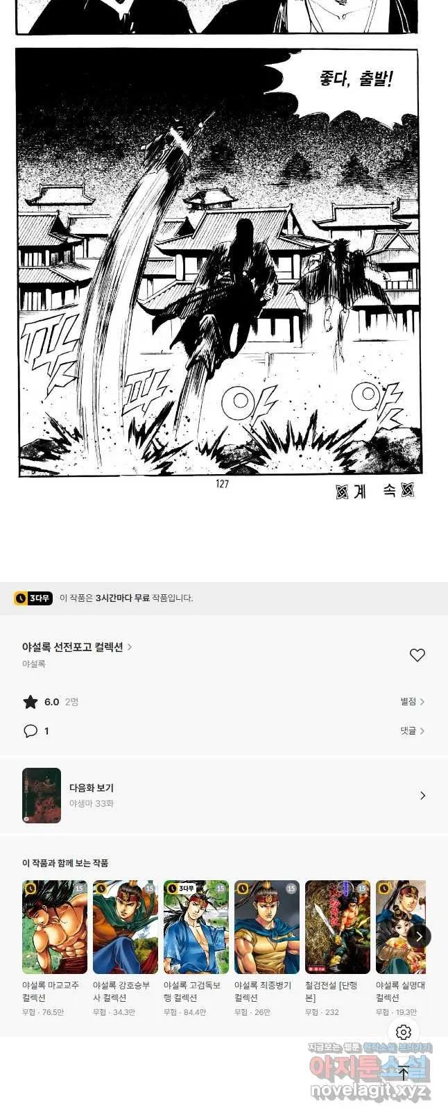 Webtoon Image