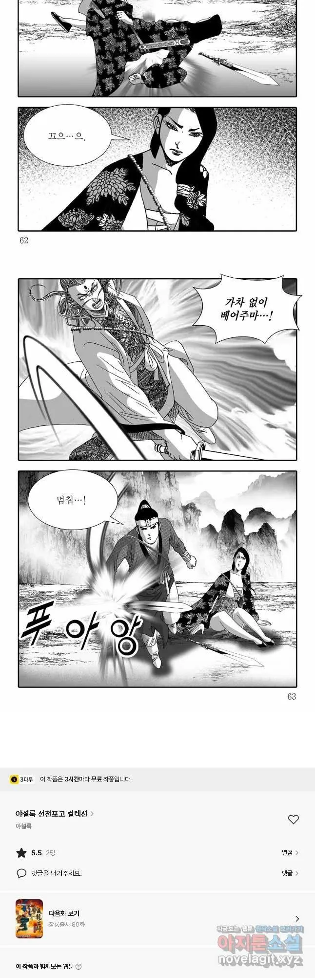 Webtoon Image