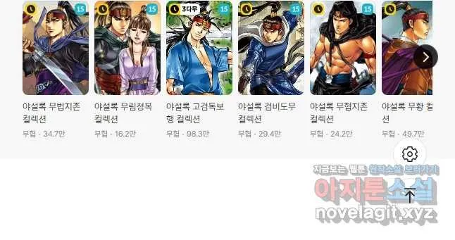Webtoon Image