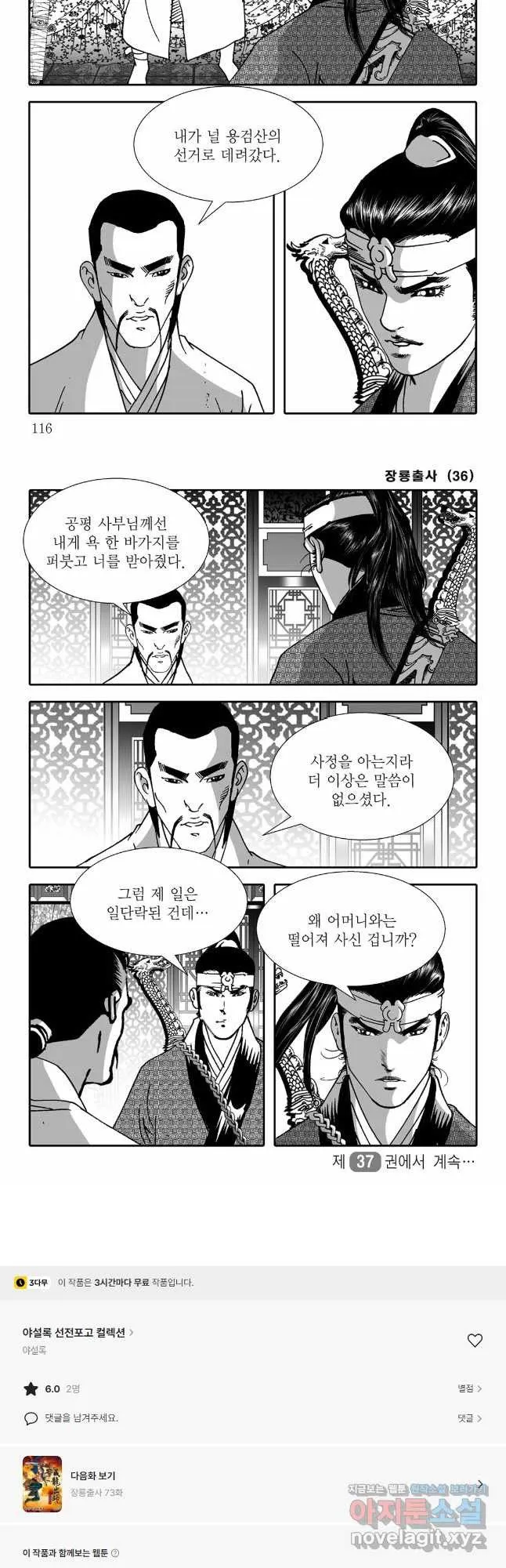 Webtoon Image