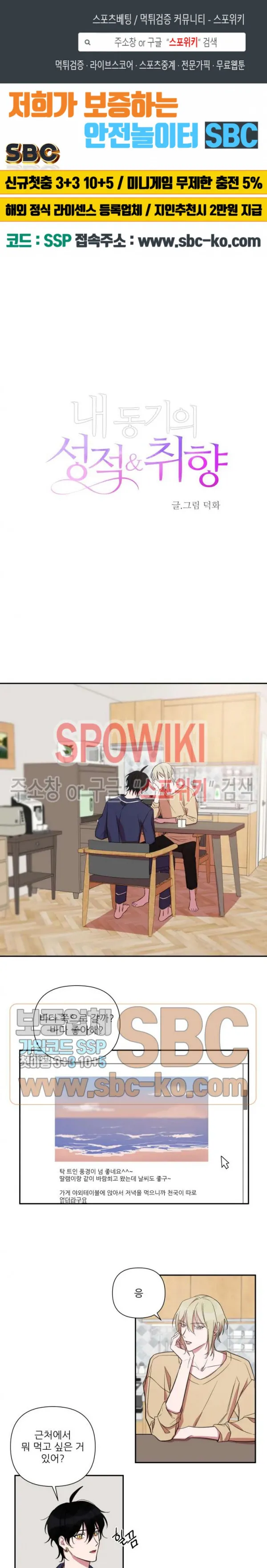 Webtoon Image