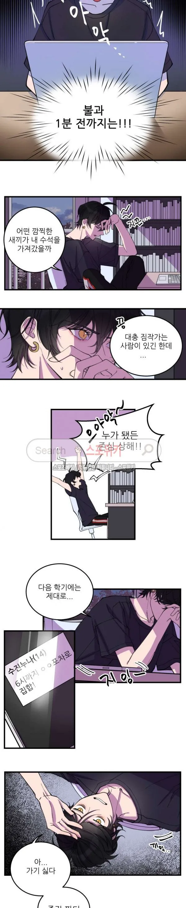 Webtoon Image