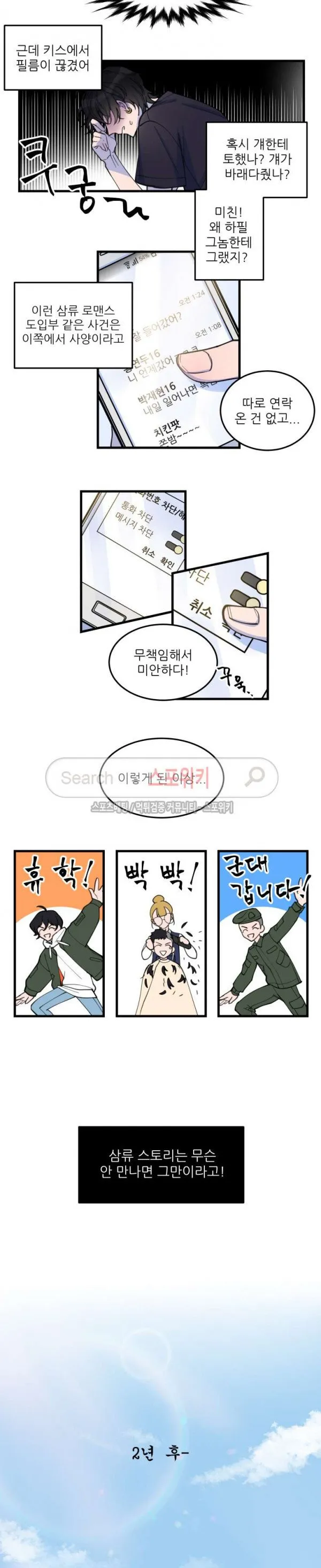 Webtoon Image