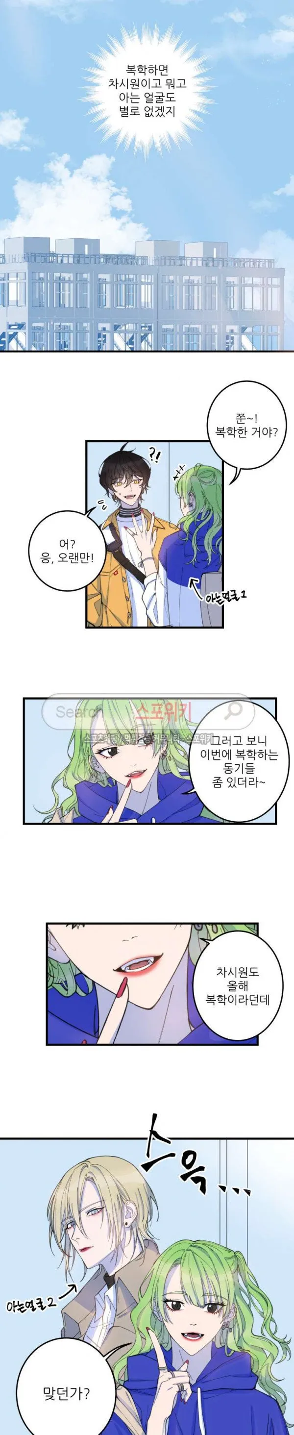 Webtoon Image