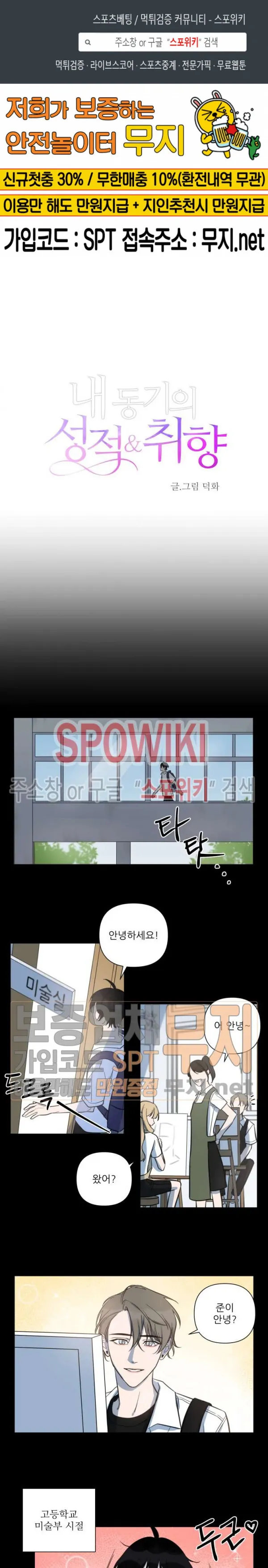 Webtoon Image
