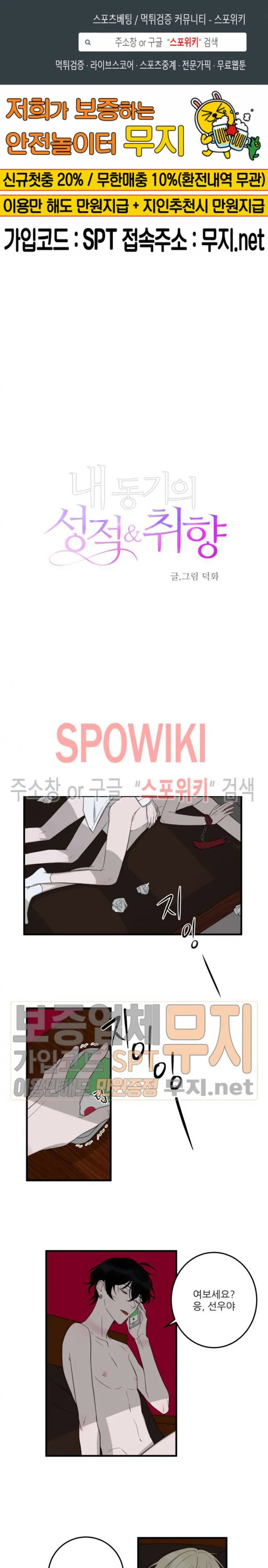 Webtoon Image