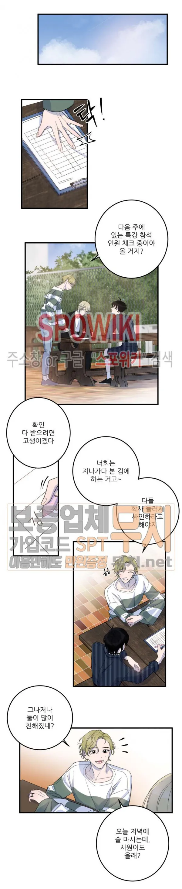 Webtoon Image