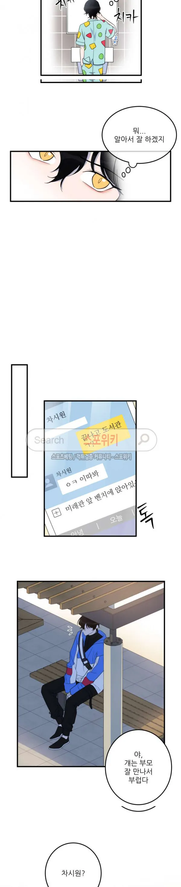 Webtoon Image