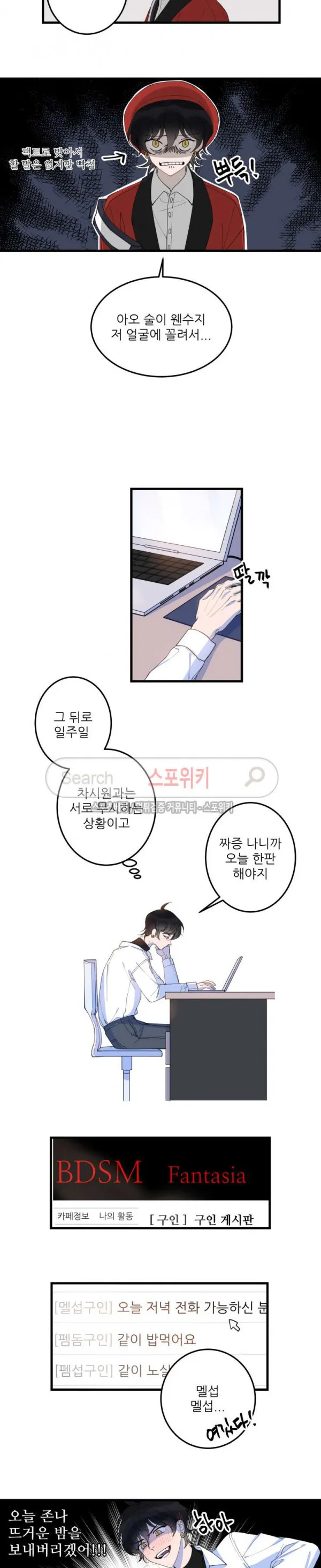 Webtoon Image