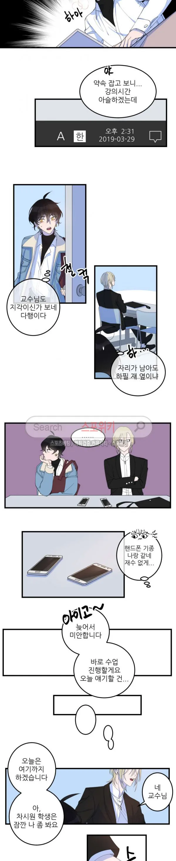 Webtoon Image