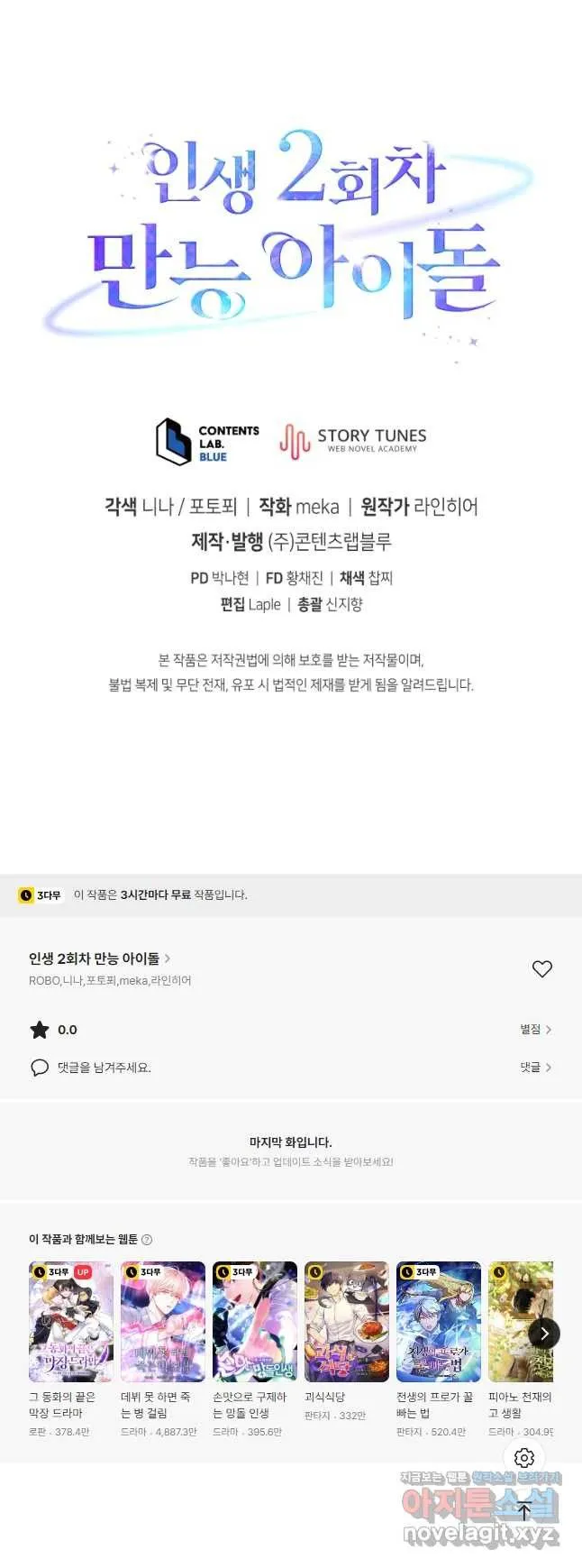 Webtoon Image