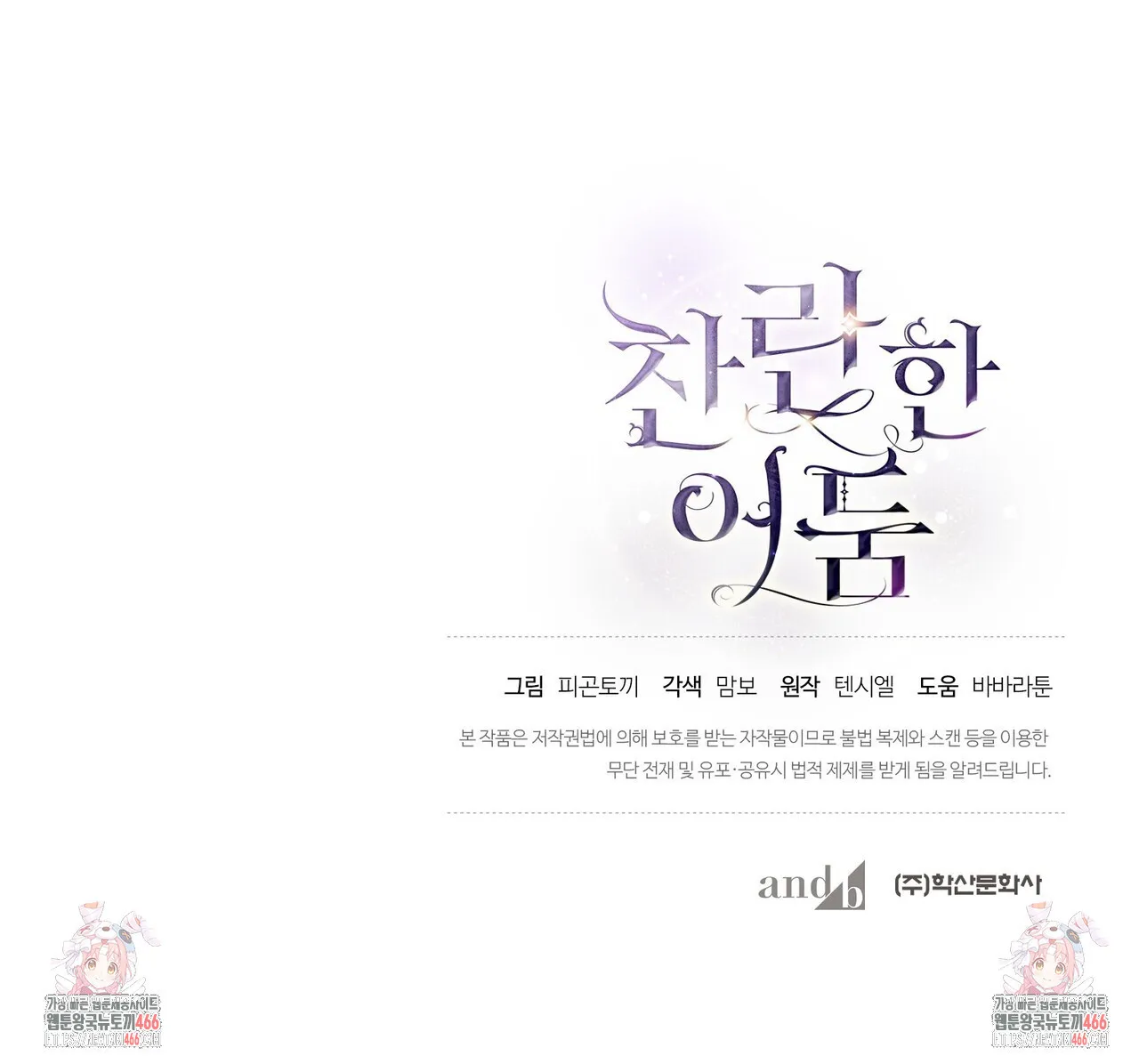 Webtoon Image