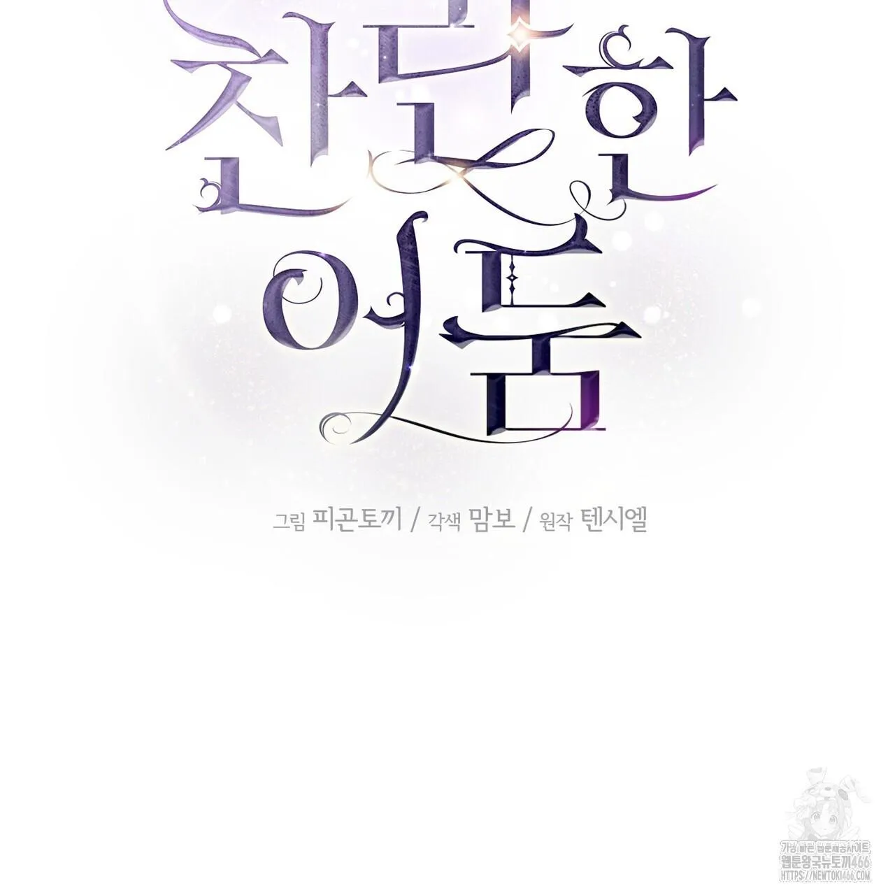 Webtoon Image