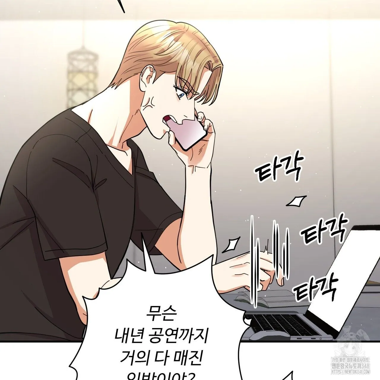 Webtoon Image