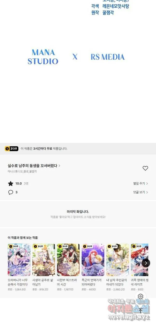 Webtoon Image