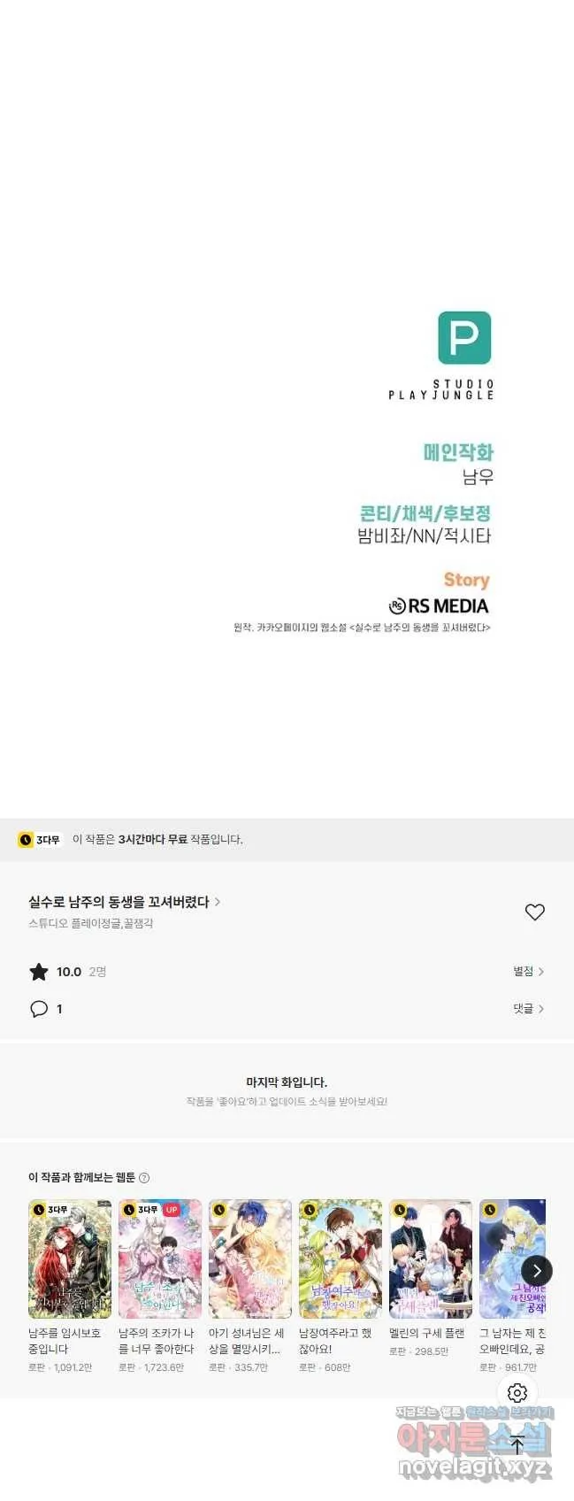 Webtoon Image