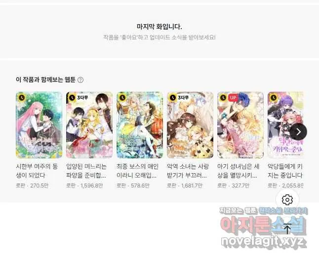 Webtoon Image
