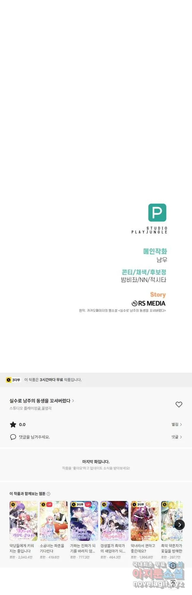 Webtoon Image