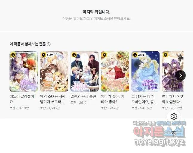 Webtoon Image