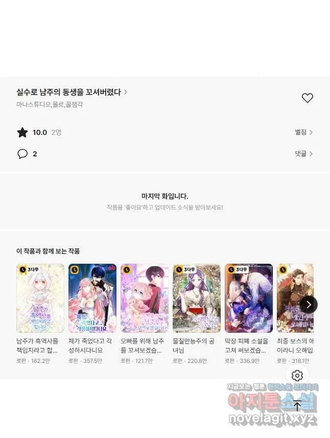 Webtoon Image