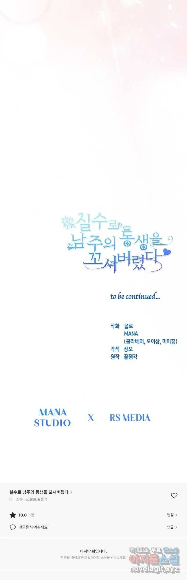 Webtoon Image