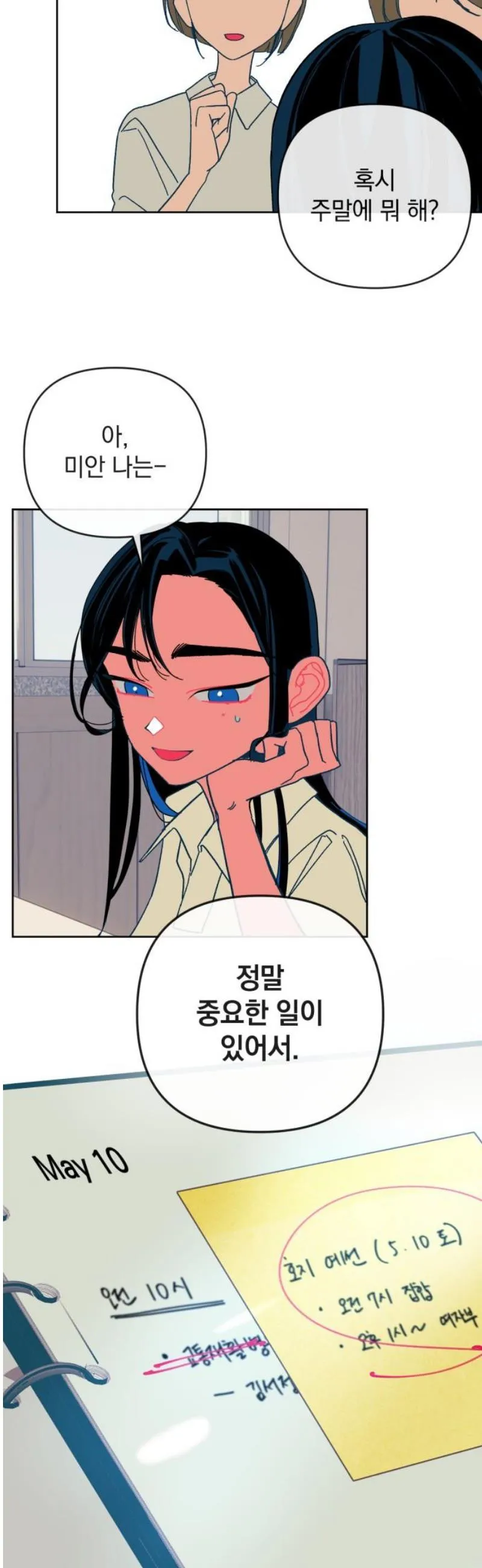 Webtoon Image