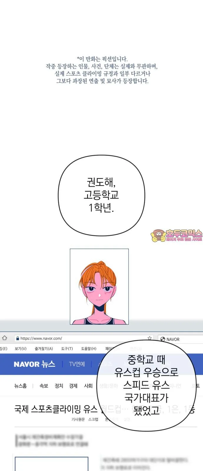 Webtoon Image