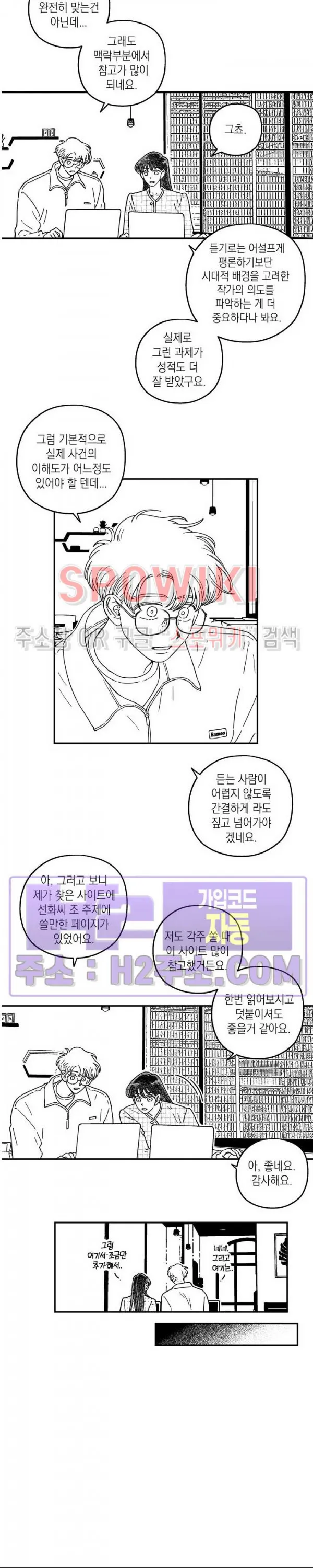 Webtoon Image