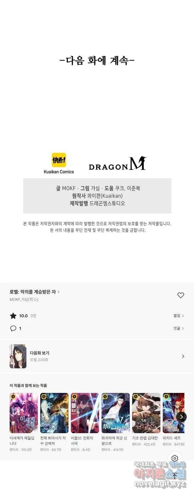 Webtoon Image