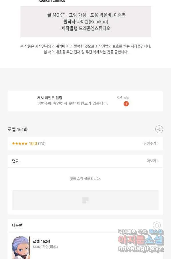 Webtoon Image