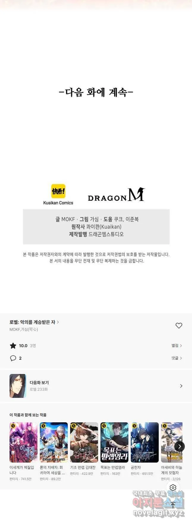 Webtoon Image