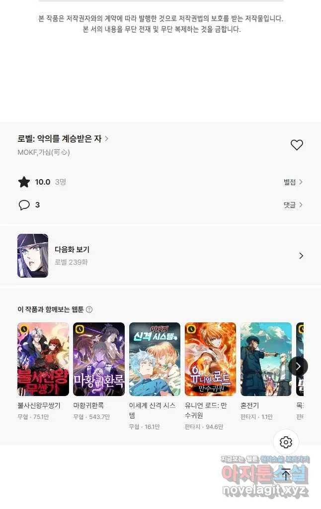 Webtoon Image