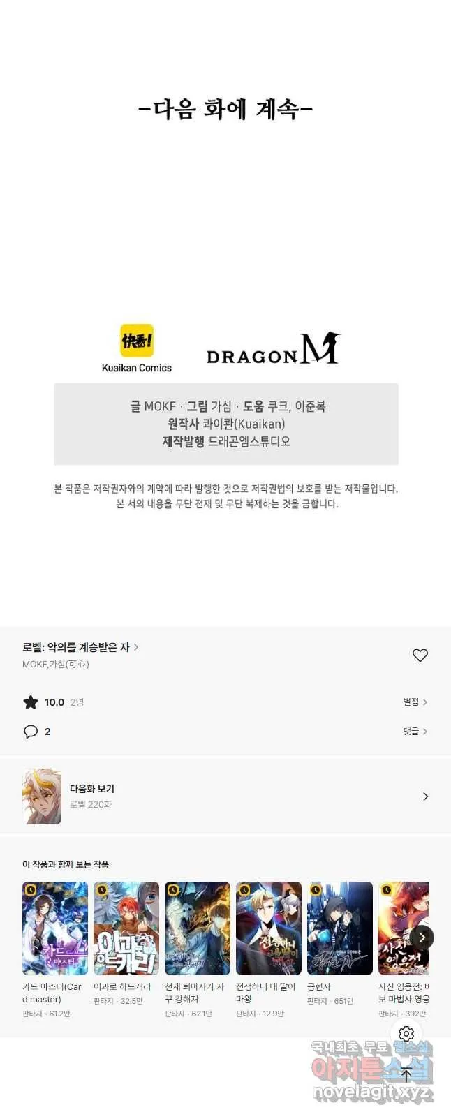 Webtoon Image