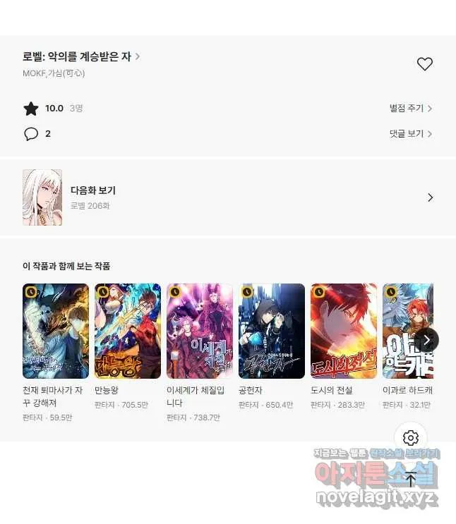 Webtoon Image