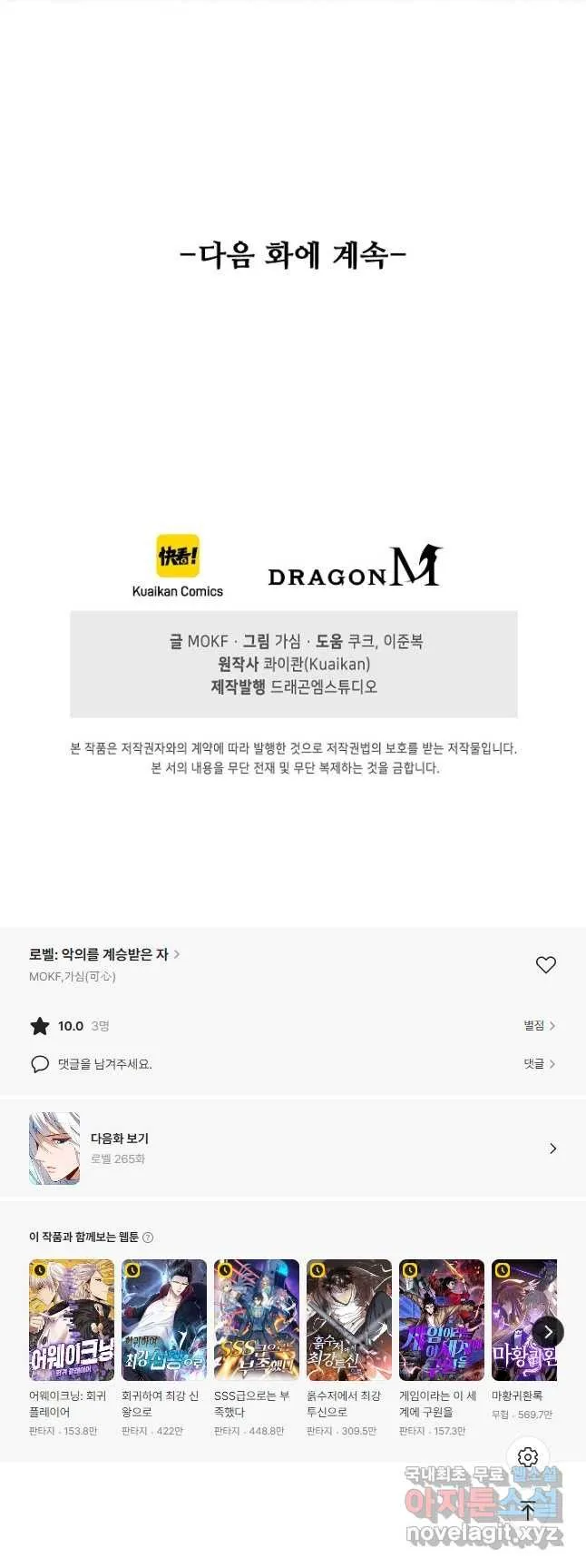 Webtoon Image