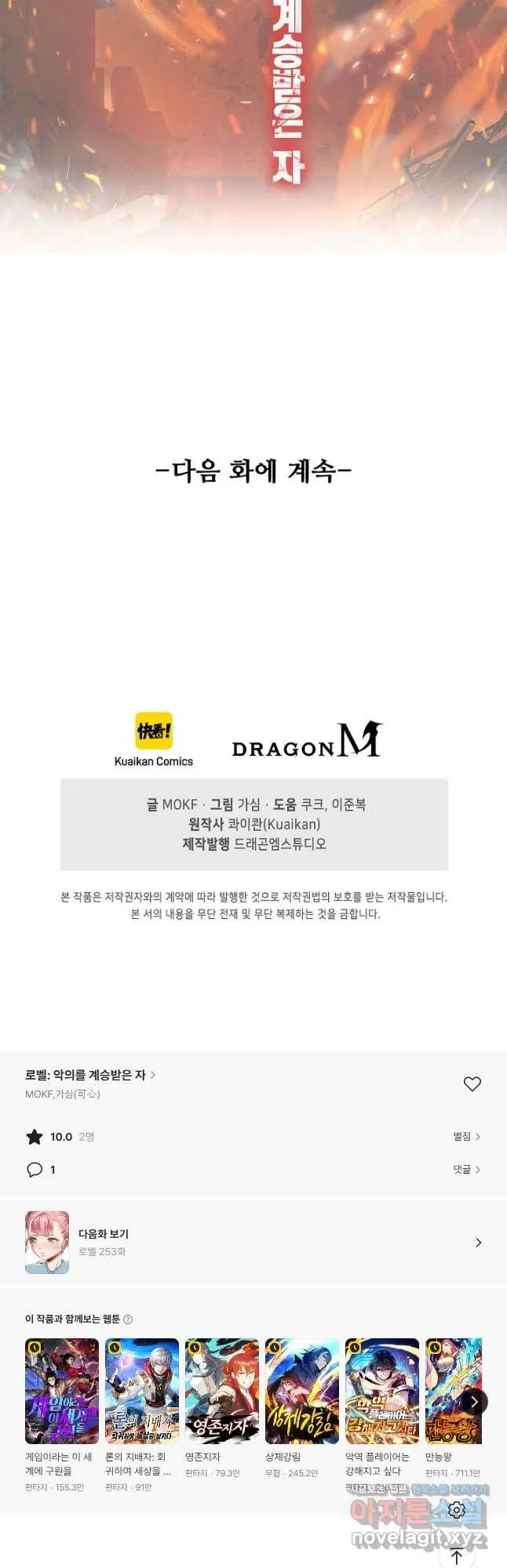 Webtoon Image