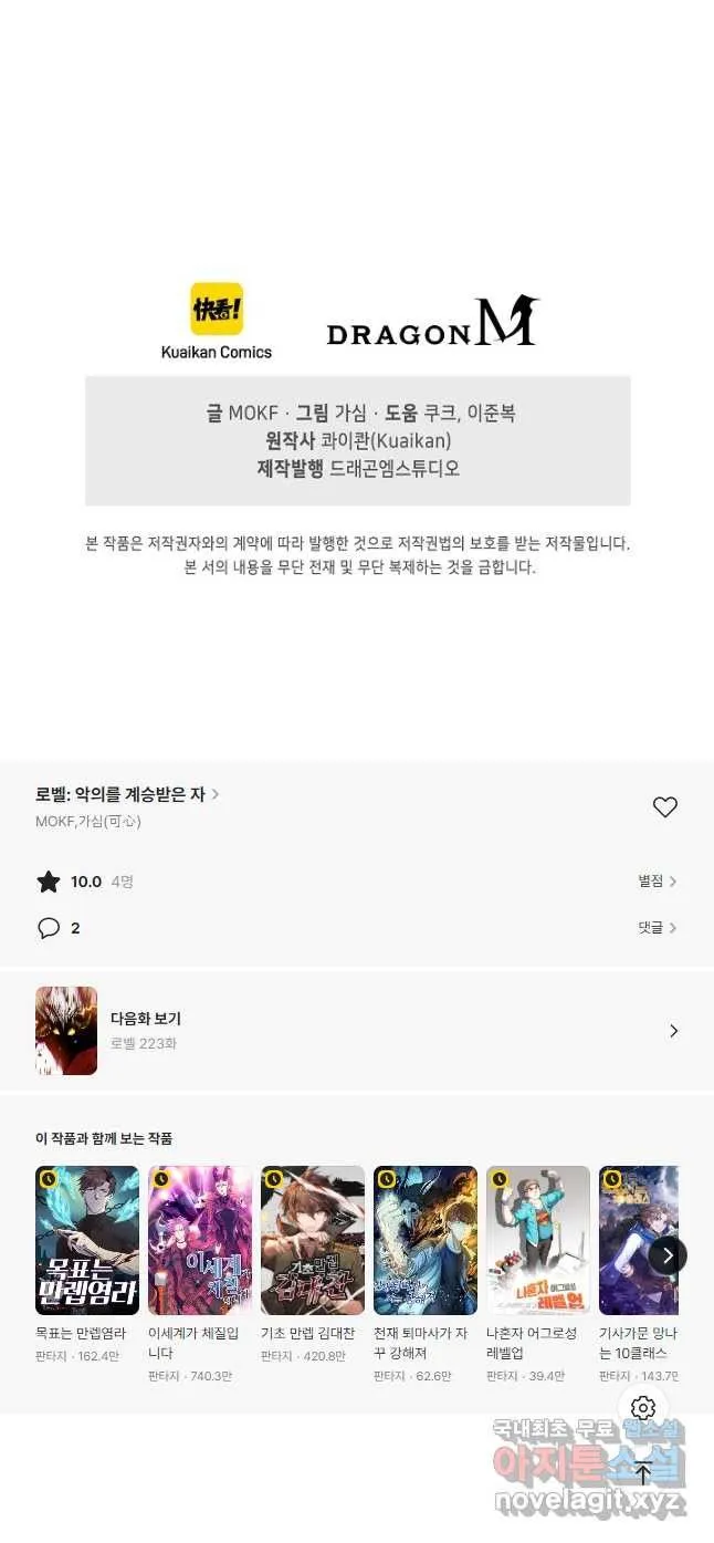 Webtoon Image