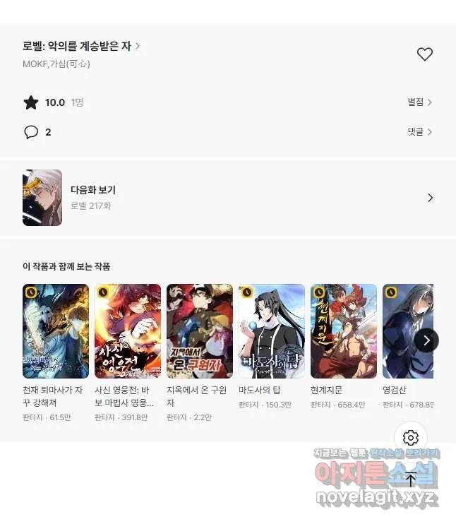 Webtoon Image