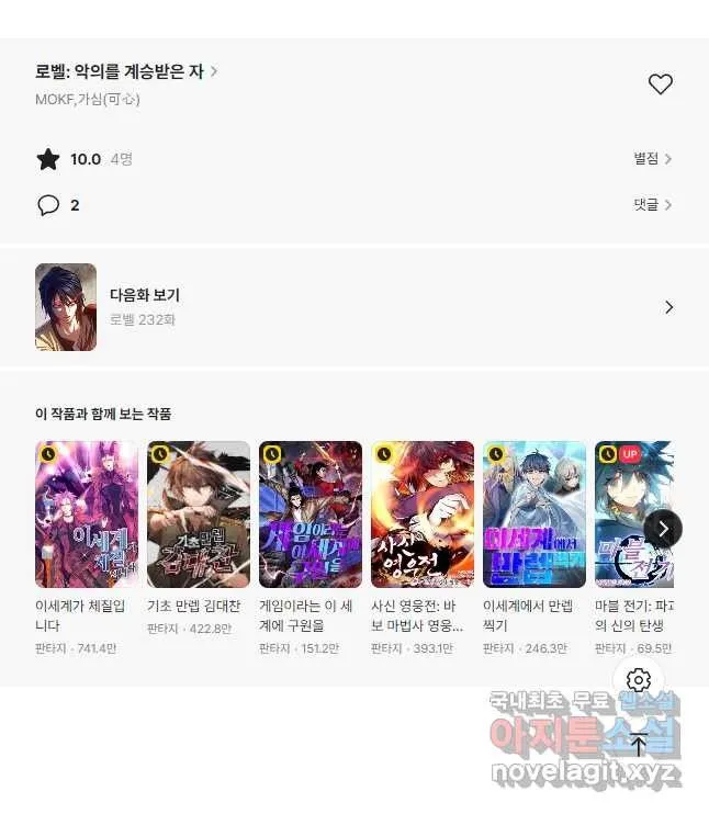 Webtoon Image