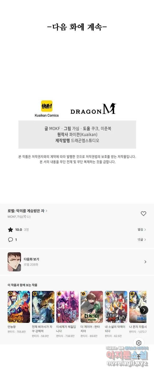 Webtoon Image